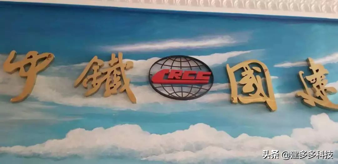 中国铁建最新事件,中国铁建发文致歉