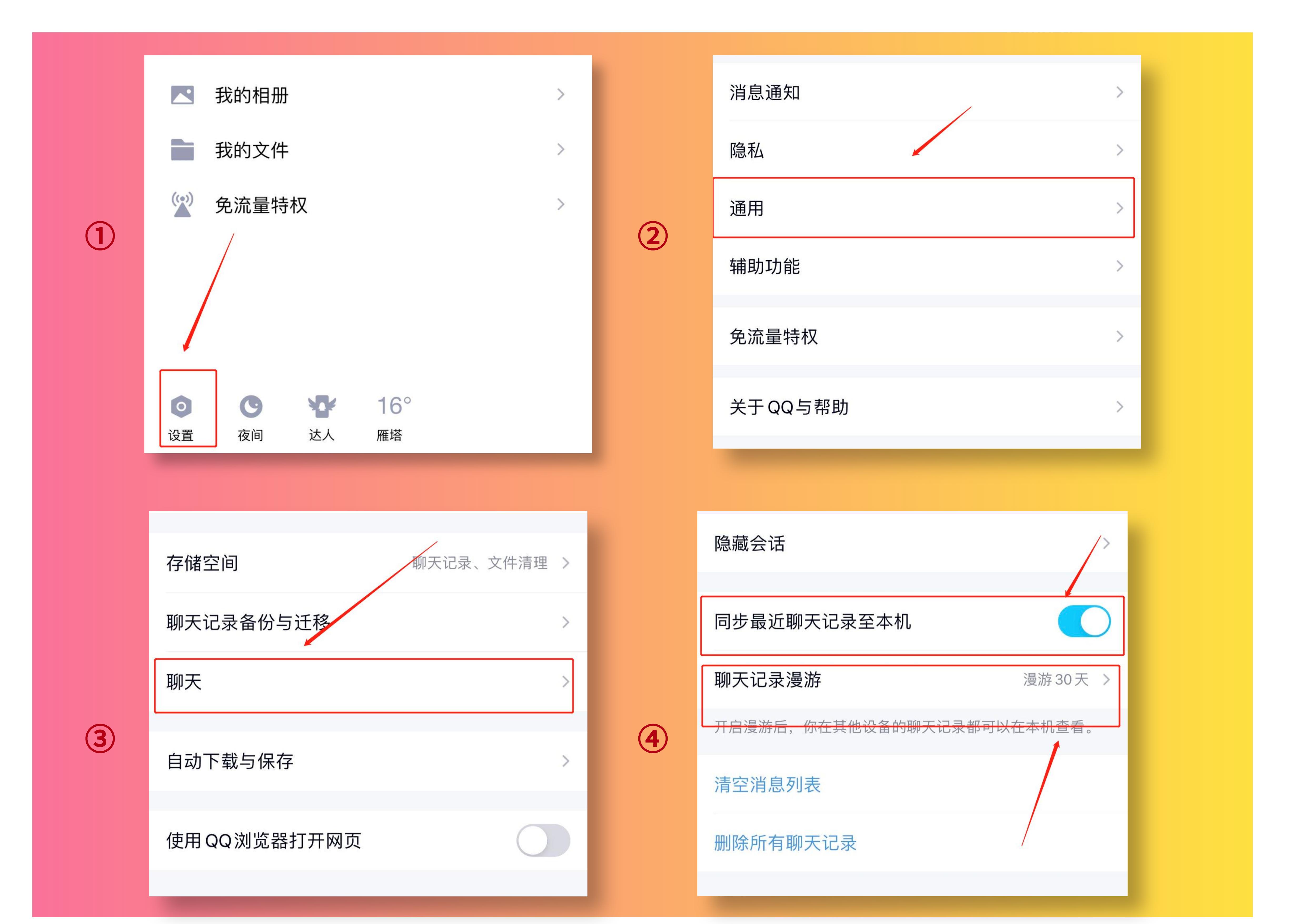 手机QQ聊天记录被误删怎么办？快试试这几个技巧，马上帮你恢复