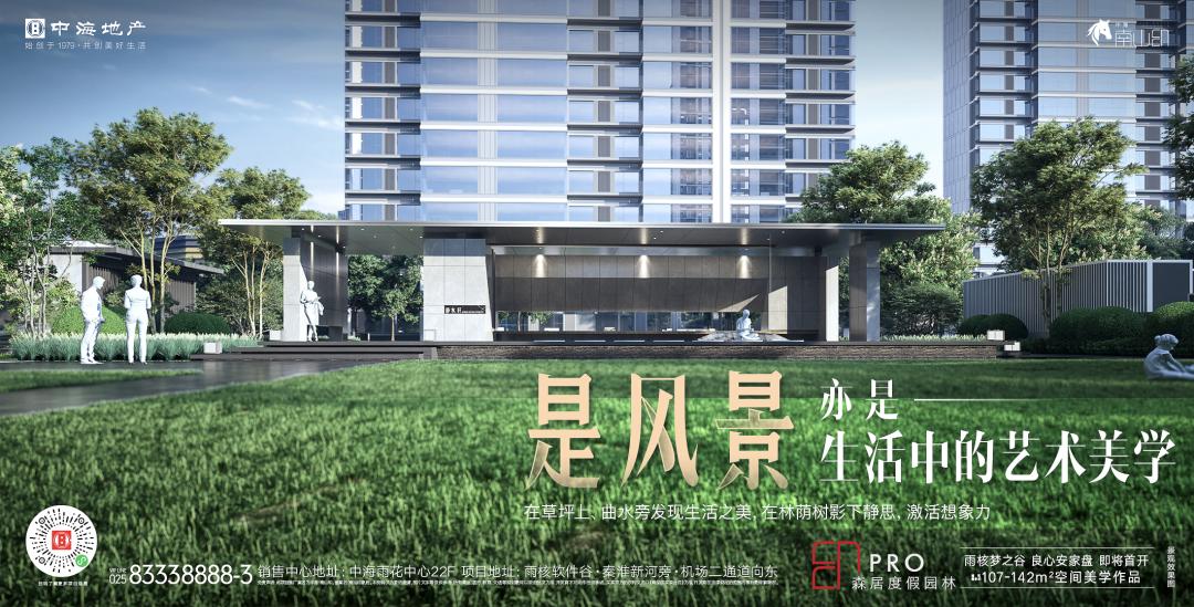 都说码农宝藏男，雨花出了个码农宝藏盘！含包放风3万/㎡