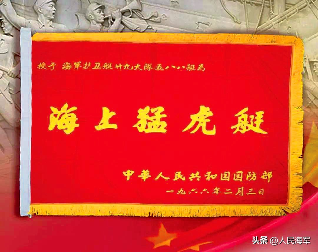有故事！海军接受检阅的5面战旗“面面观”