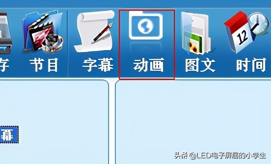 中航led软件电脑版操作说明,中航手机led控制软件教程