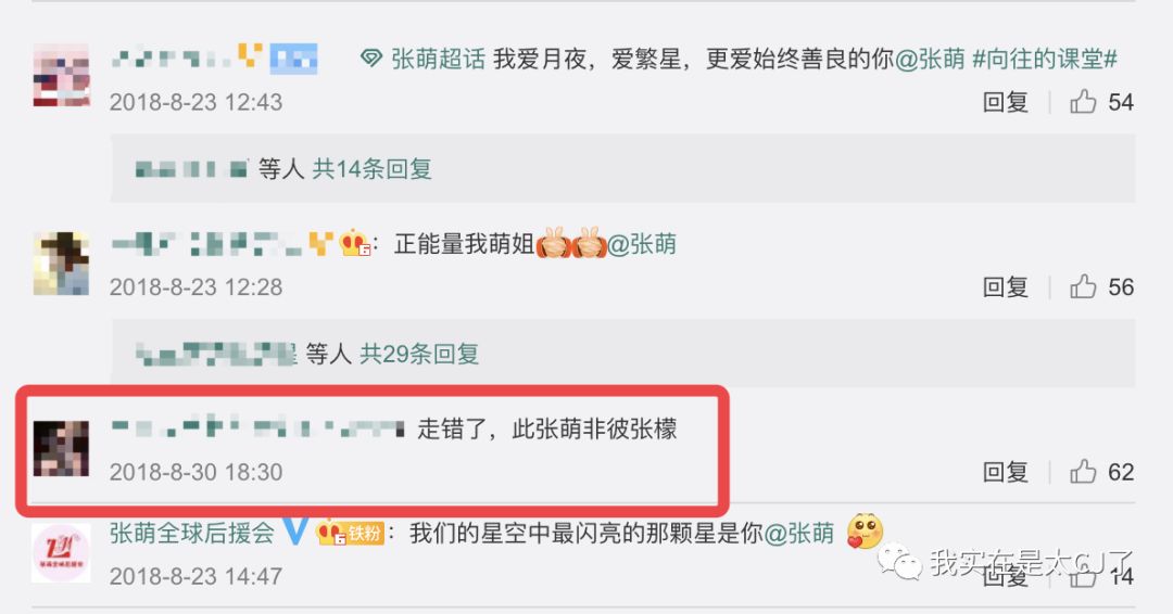 关于她的每场撕X,都会走向同一个神奇结局