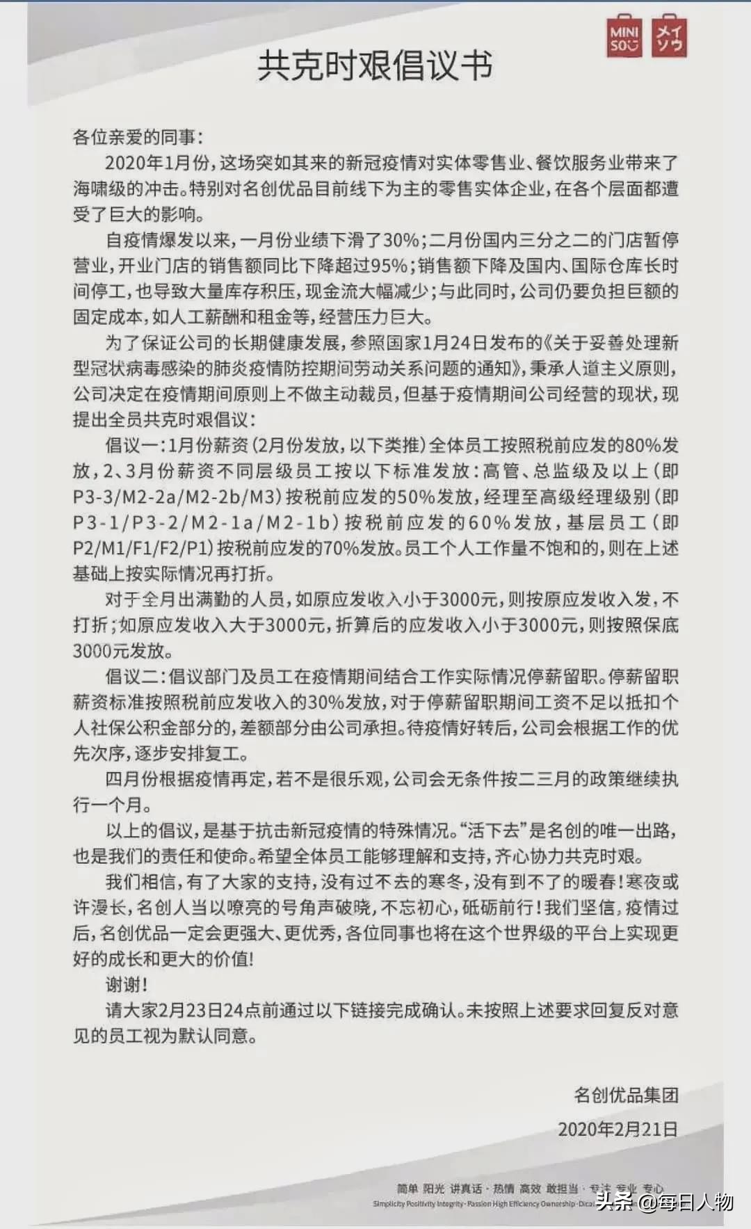 名创优品走向海外,名创优品海外发展怎样