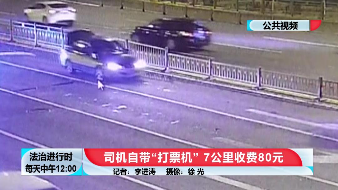 从北京西站打车到西单，80元？果然有猫腻