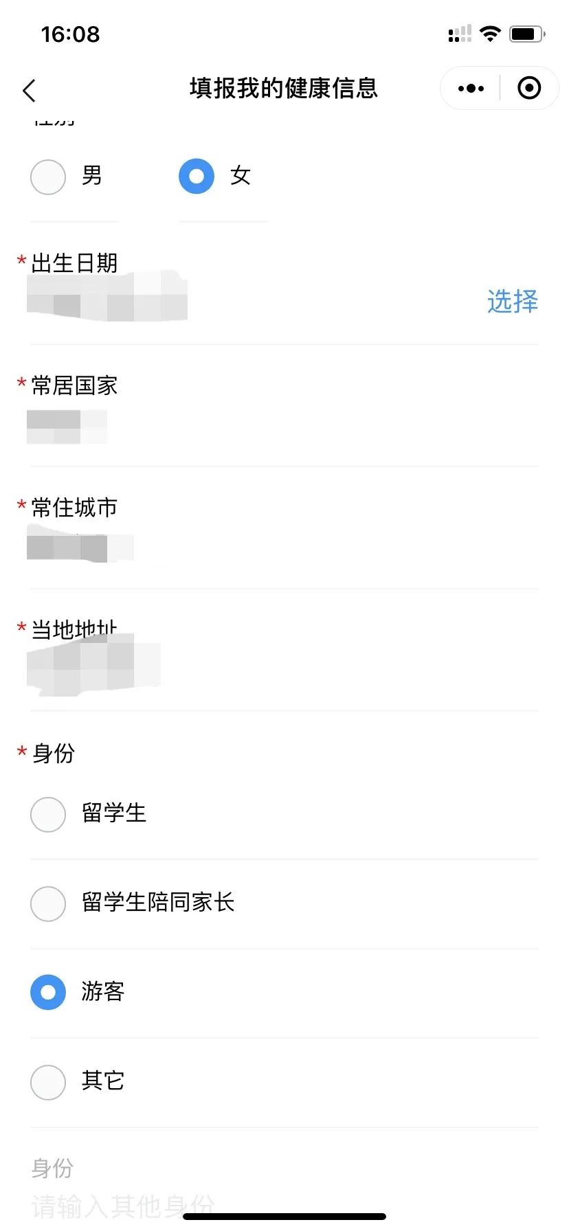 「回国必看」国际版防疫健康码怎么填？美宝要填吗？
