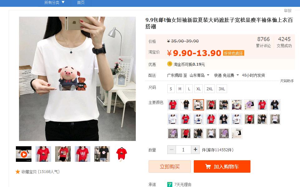 元亨利贞电商详解,元亨利贞四大阶段