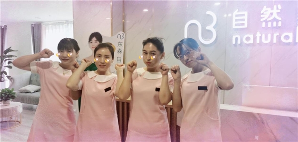 自然美美容养生会所,金湖自然美美容养生会所