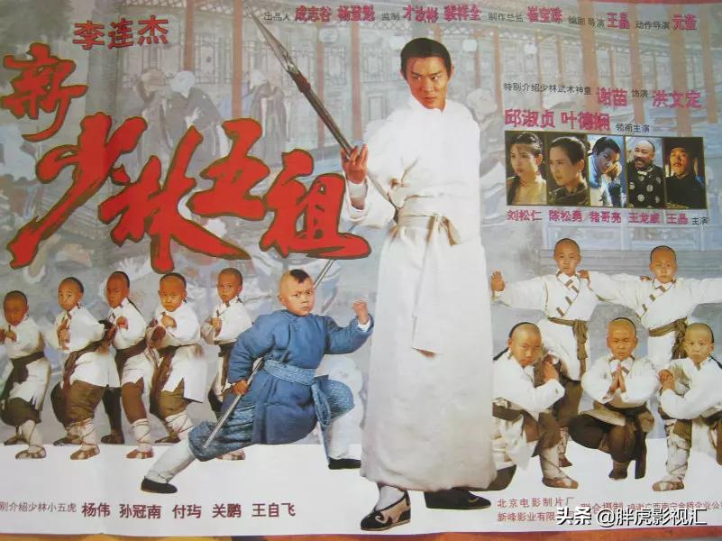 李连杰10大经典电影,李连杰10大功夫片