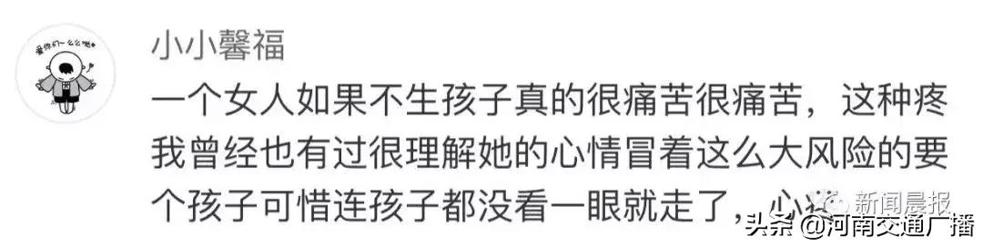 年轻妈妈拼死产子,生命停格在25岁!网友泪崩:圆满人生不是靠孩子