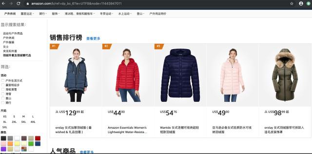 国内羽绒服打入国外高端市场,拿下全球销冠