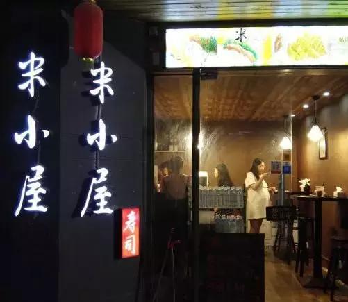 徐州好吃的寿司店,徐州寿司哪家好吃