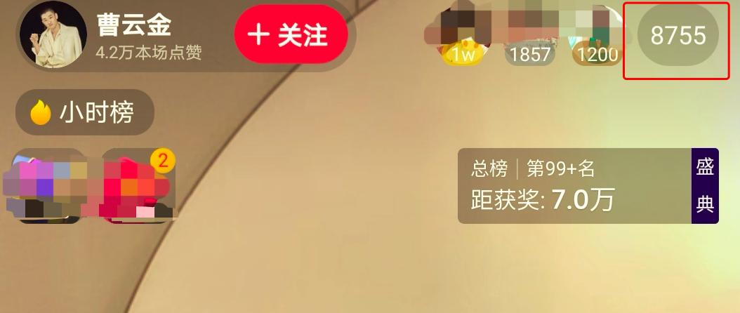 曹云金被骂下播,曹云金早期网暴直播