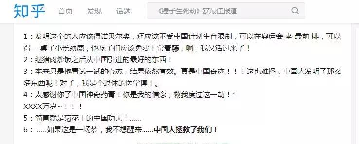 所有的中国人都为此感到自豪,作为中国人你们感到骄傲吗