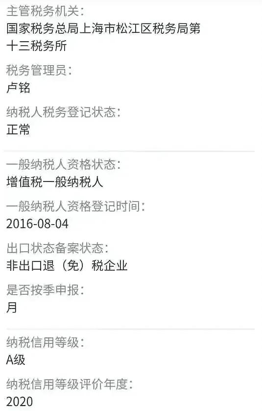 胡歌拒绝集资应援,胡歌缴税吗