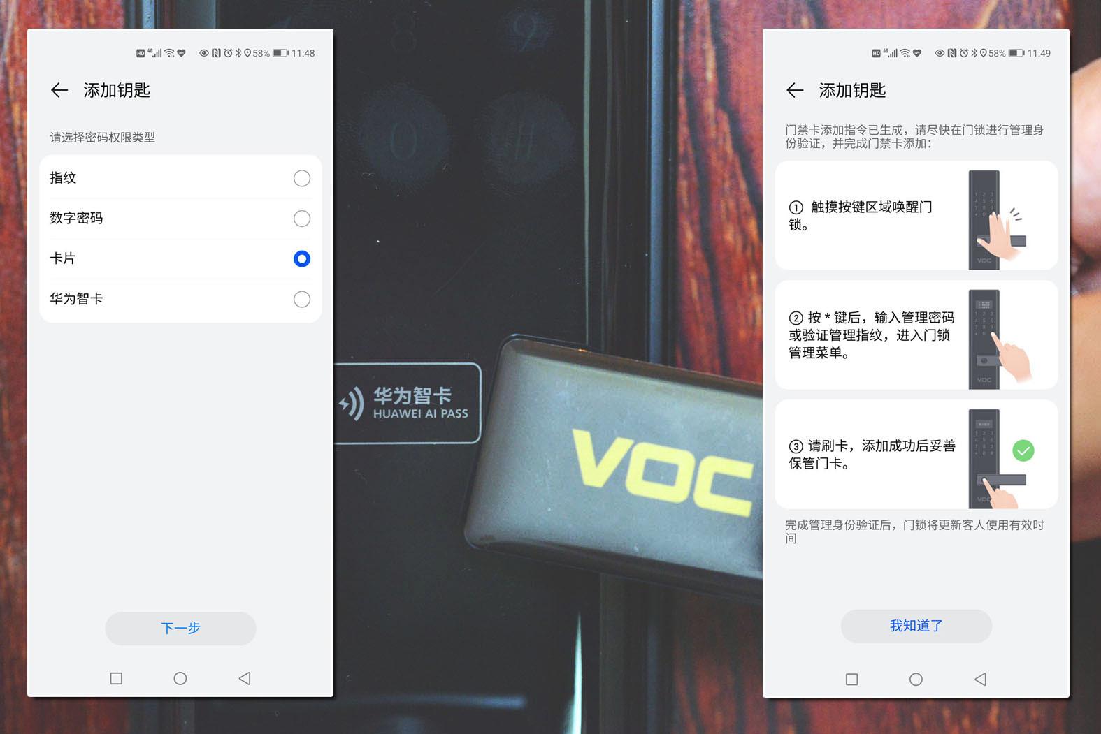 智能门锁最舒服的解锁方式,五种智能门锁解锁方式