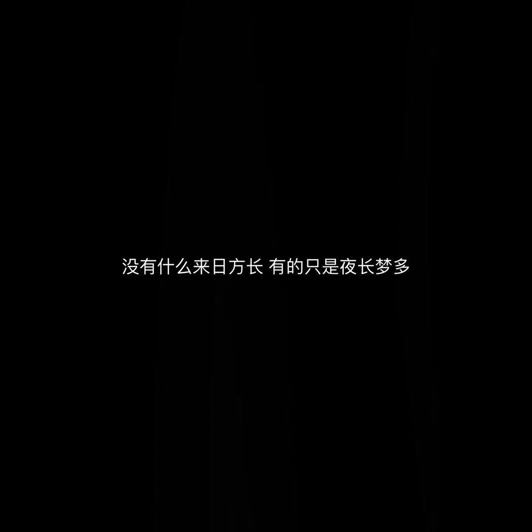 丧文化语录,丧系语录文艺