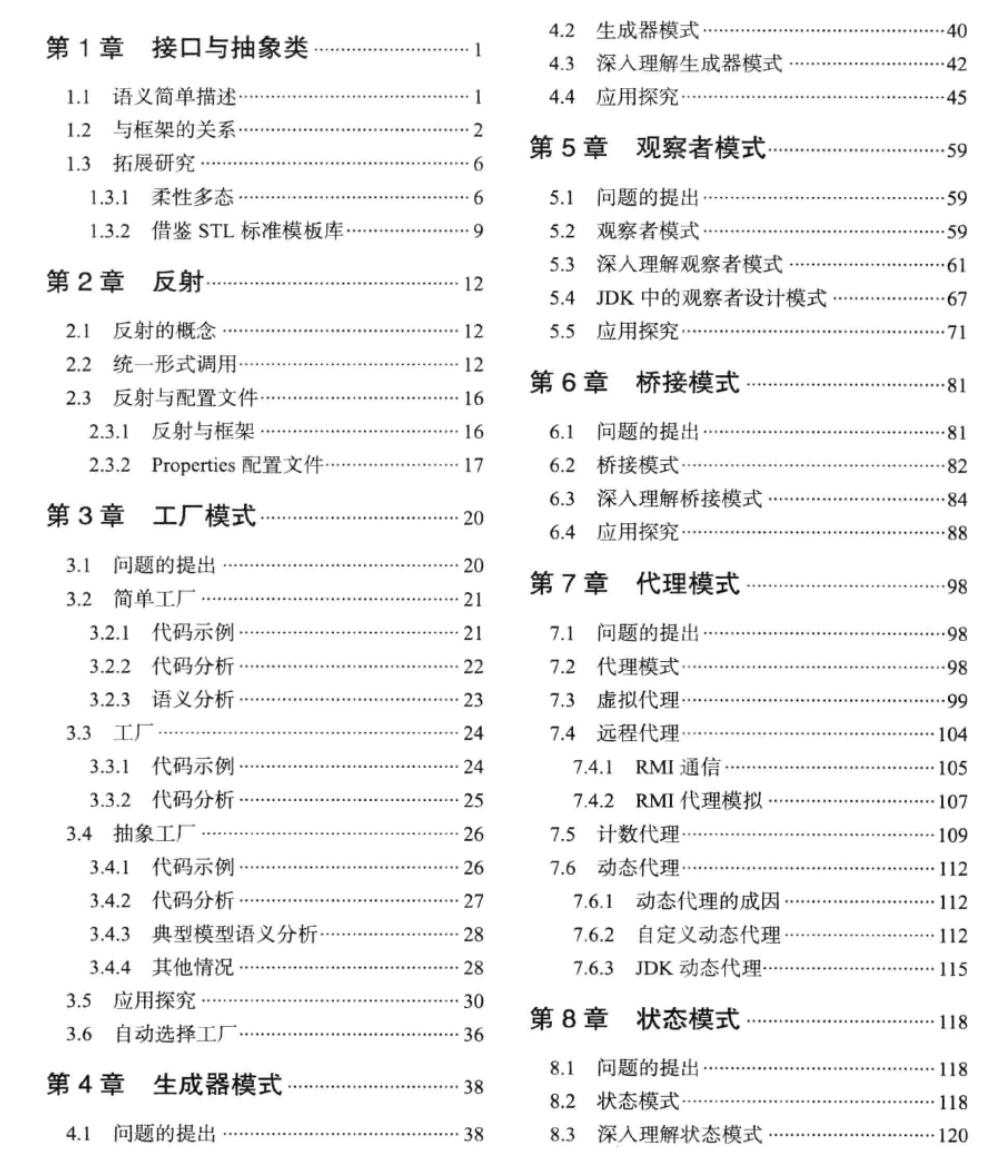 字节跳动全面解析,字节跳动入门条件