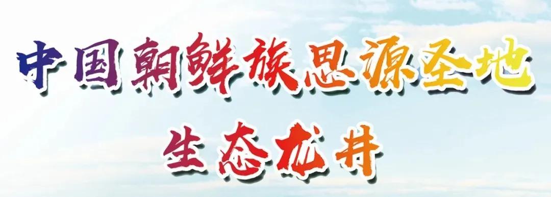 龙井文化广播电视旅游体育局,龙井旅游局宣传片