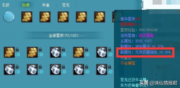 诛仙3无视伤害减免是什么意思,诛仙无视人物伤害减免是什么意思