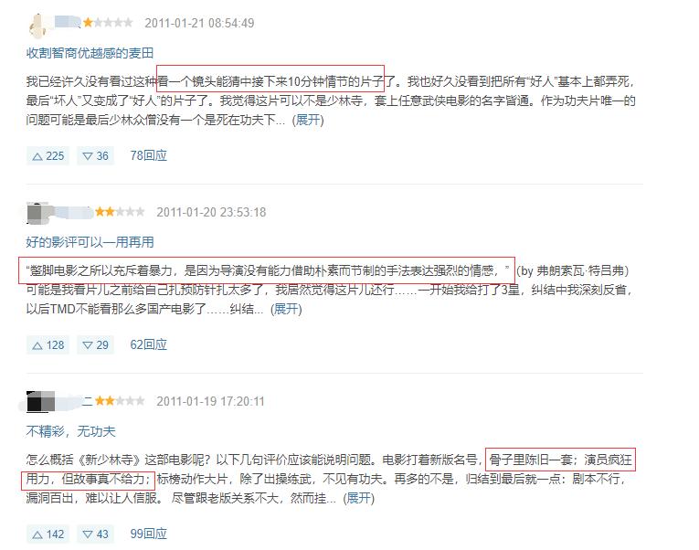 新少林寺幕后的真实故事,深层解读新少林寺