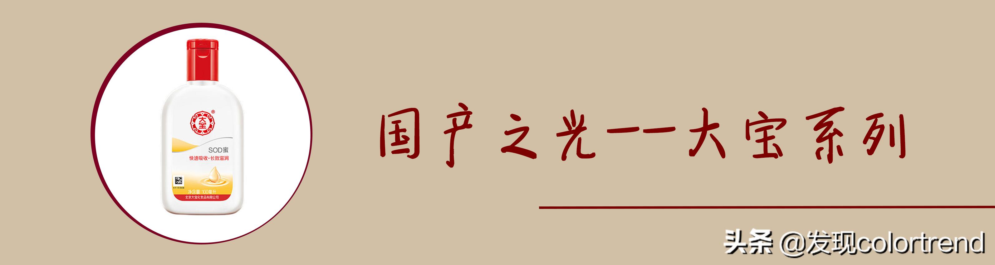 国产大宝哪个好,国产品牌大宝好用吗