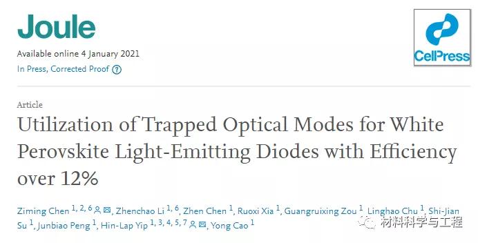 华南理工《Joule》：里程碑！效率超12％的高亮度LED
