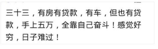 三十而立的你收入多少,三十而立的你有多少存款