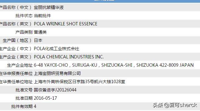 夏可叔叔扒面霜,夏可叔叔扒娇兰