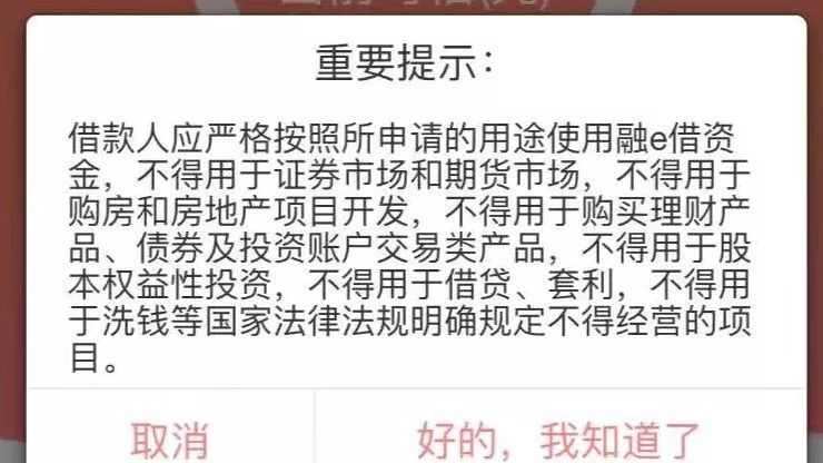 工行融e借从3000提额到12万,工行融e借看机构数吗