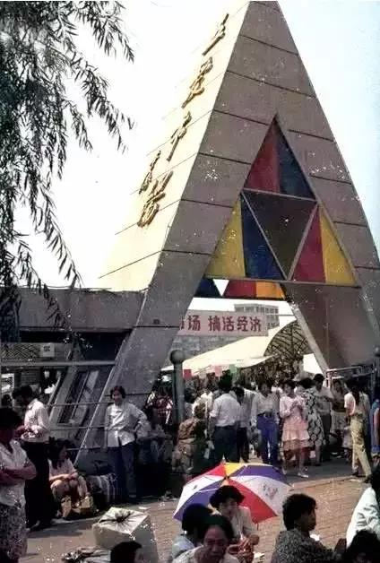 这41张沈阳老照片是属于沈阳人的40年记忆