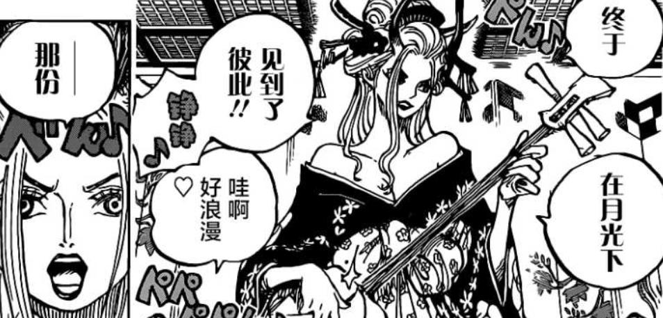 海贼王960话尾田,海贼王第1059话第四波情报