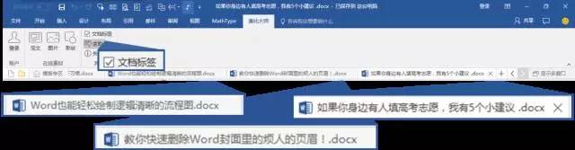 word文档内容错行怎么办,word文档有些打开阅读很慢