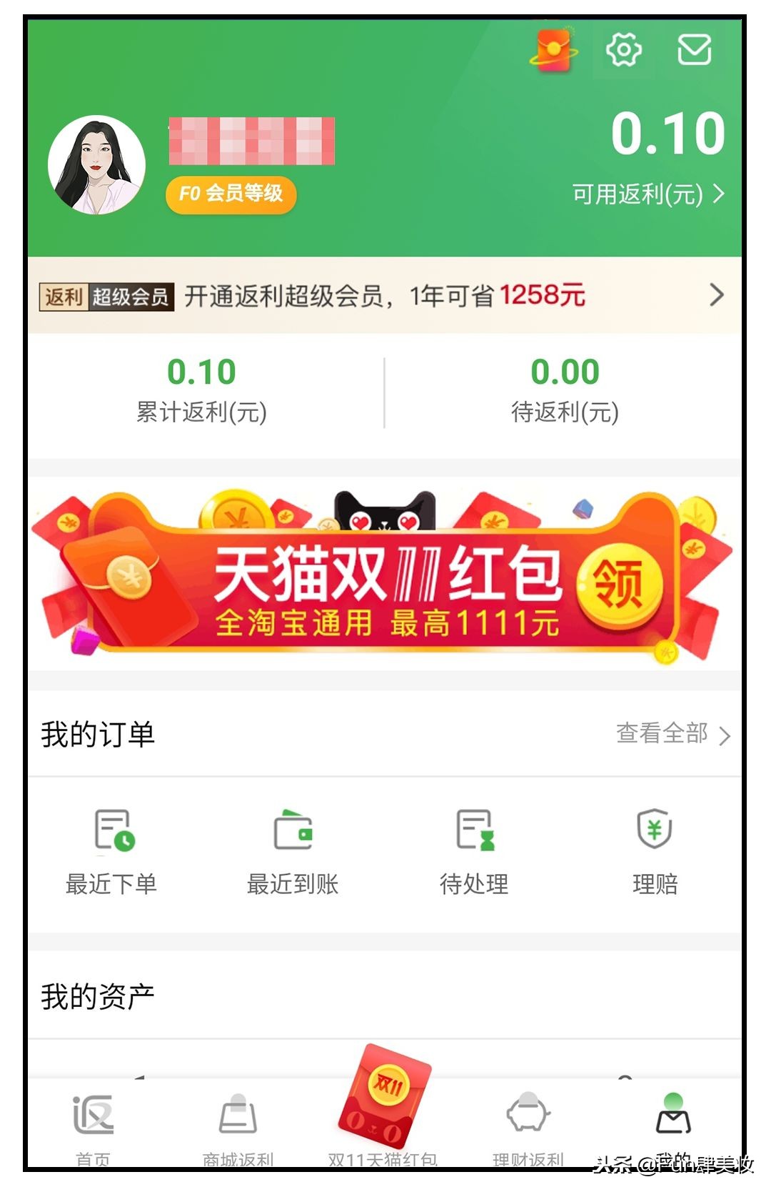 淘宝下单前多做这一步，省掉一半钱！