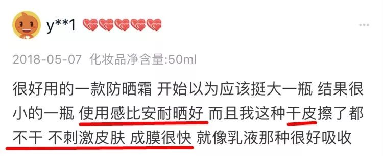 一到夏天就断货？这支水做的防晒液轻薄隐形，西班牙运动队同款！