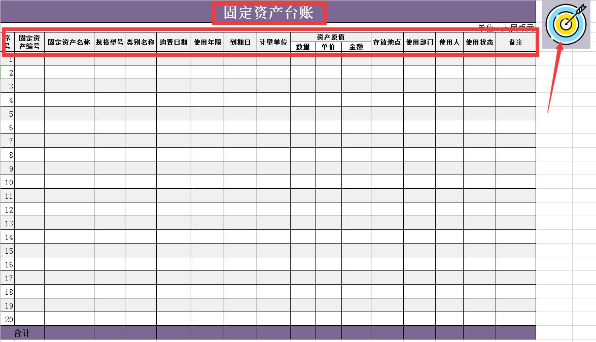 固定资产管理的方法和技巧全套,千万别跟自己较劲