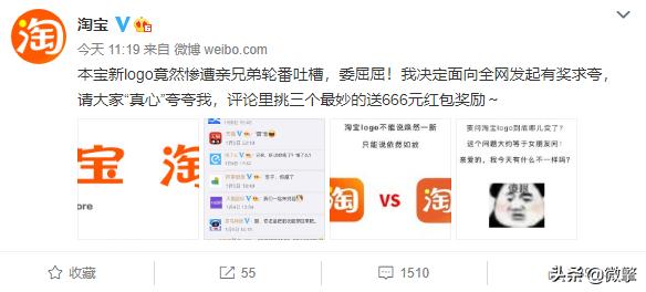 淘宝的logo修改,淘宝改标