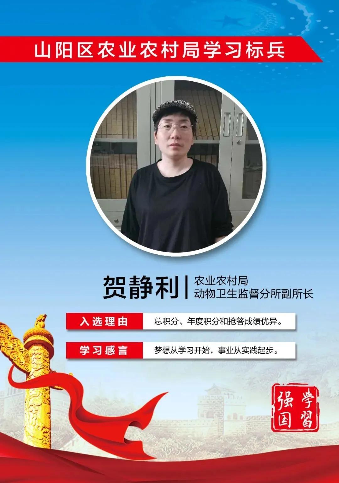 焦作市山阳区农业农村局,山阳街道农业农村局