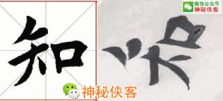 楷书结构110法视频版,学好这些,书法绝不会差!(全集)