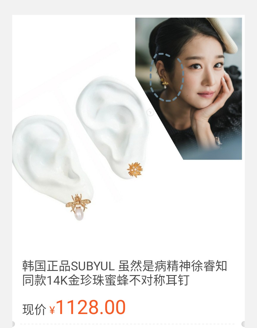 好物|徐睿知欧尼让给你们,我只想要她的耳环(上)