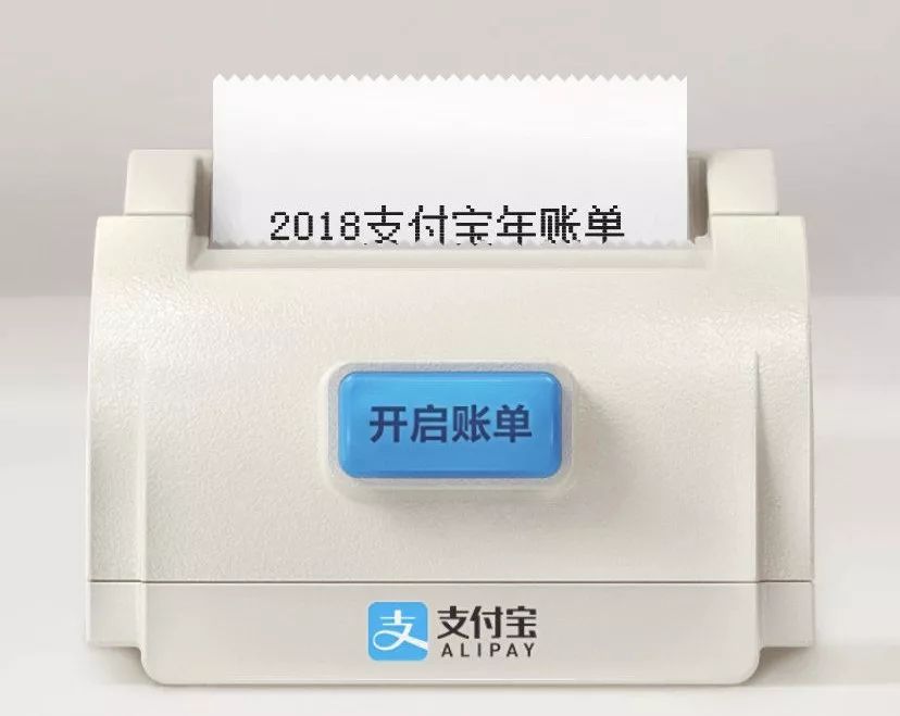 支付宝年账单来了,支付宝年账单在哪里找