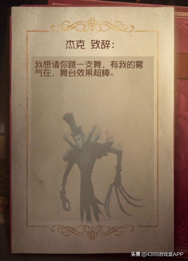 第五人格周年庆活动讲解,第五人格致辞怎么写