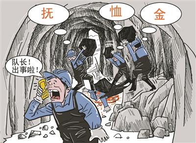 山西:7年11条人命现实版“盲井”是怎样上演的?