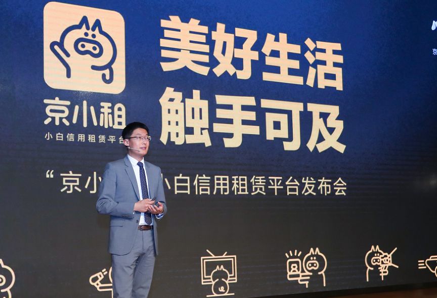 京东数科推出“京小租”平台，瞄准10万亿租赁市场