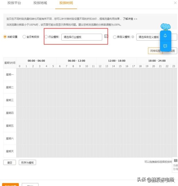 淘宝直通车自定义人群推广技巧,淘宝直通车推广技巧抢位