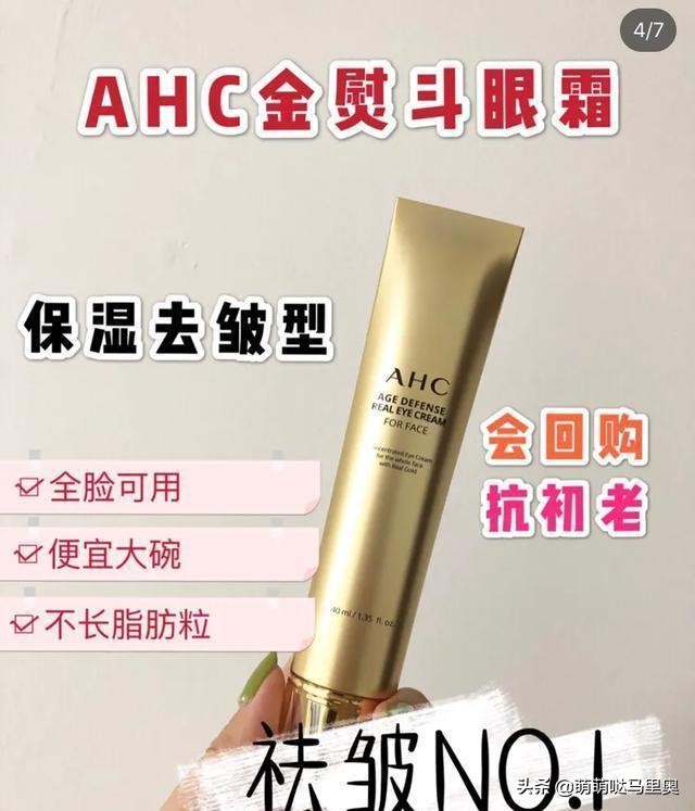 去黑眼圈眼袋眼纹最有效的眼膜,改善黑眼圈的眼膜测评