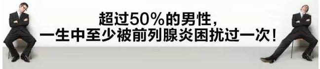 前列腺炎怎么会引起生殖功能障碍,前列腺炎正在“蚕食”男性健康