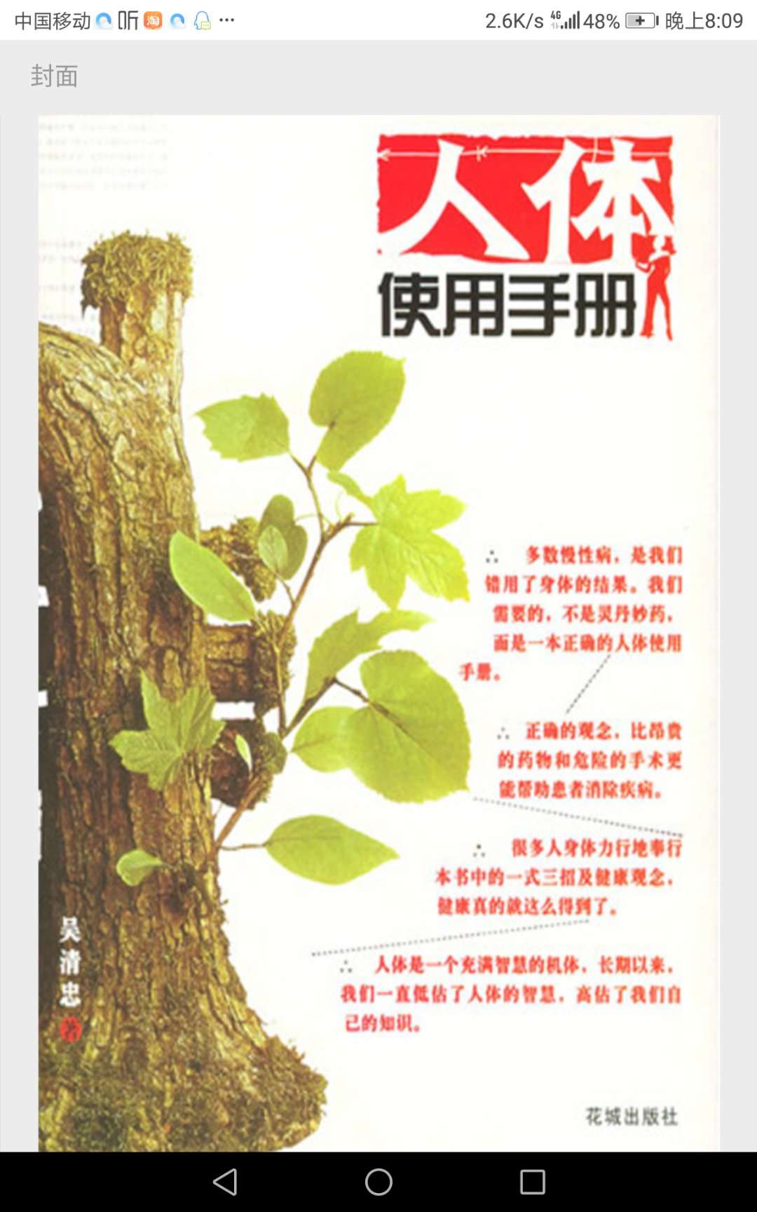 为晕倒在养生*魂迷**汤的同学小科普了一下