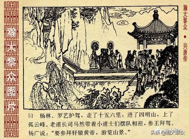 兴唐传连环画杨广下扬州,横版连环画兴唐传杨广下扬州