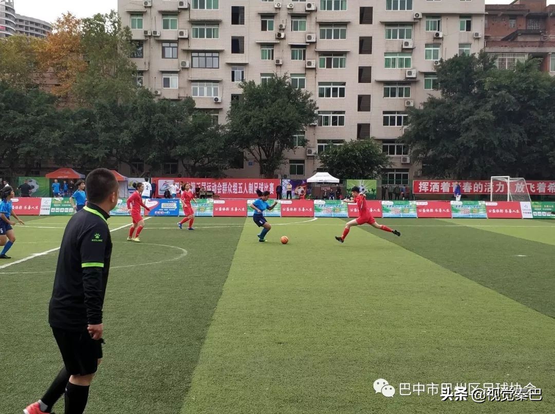 巴中第五届运动会篮球比赛,巴中市巴州区五人制足球