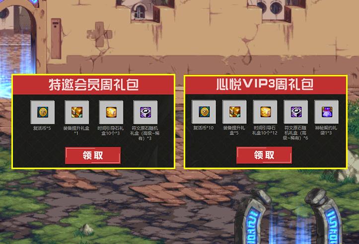 dnf龙腾光环星悦一和三区别,dnf心悦4-5的龙腾光环